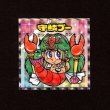 画像1: 守鱗プー（NO.19）