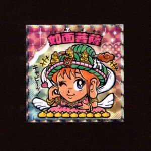画像: 女面菩薩（NO.8）