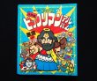 画像13: ビックリマンアルバム＆コレクションアルバム