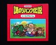 画像1: 謎のジパング伝説・シールアルバム