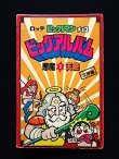 画像1: ビッグアルバム次界編（アルバム本体のみ）