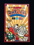 画像5: ビッグアルバム次界編（アルバム本体のみ）