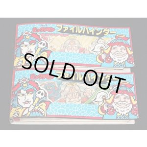 画像: ビックリマンファイルバインダー（ミニファイル10冊入り）