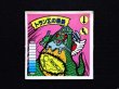 画像3: トランΣの最後（3枚目赤プリズム）