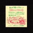 画像2: 闇矢レンブラン統（裏※説明文あり）
