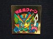画像3: 明星魔クイーン