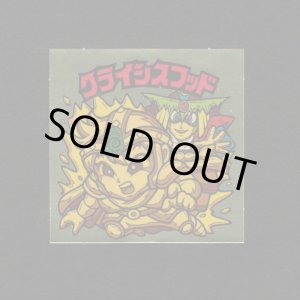 画像: クライシスフッド（右上）