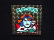 画像4: スーパーデビル（黒）
