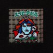 画像1: スーパーデビル（黒）