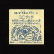 画像2: 始祖ジュラ（B）