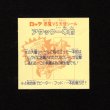画像2: アタック一本釣（左上）