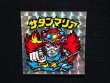 画像4: サタンマリア（武装）A