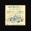 画像2: スーパーゼウス（裏クリーム色）