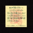 画像2: ゴーディメタメンデル