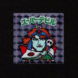 画像: チョコ版スーパーデビル（裏黄色）