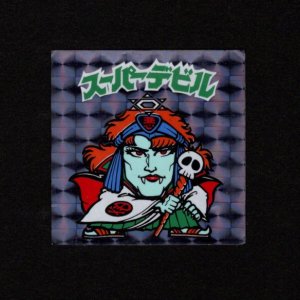 画像: チョコ版スーパーデビル(裏黄色)