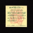 画像2: ラシアメタメンデル