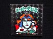 画像4: チョコ版スーパーデビル（裏黄色）