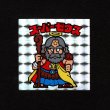 画像1: スーパーゼウス（裏クリーム色）