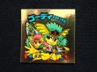 画像3: ゴーディメタメンデル