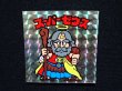 画像4: スーパーゼウス（裏クリーム色）