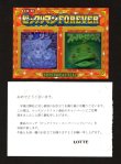 画像1: 当選通知付 スーパーゼウス＆Ｐオリン・スーパーヘッドシール（B）