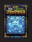 画像1: BM3ブラックゼウス