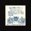 画像2: 魔魂プタゴラトン（アイス版14弾）