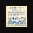 画像2: 聖梵インカ（アイス版14弾）