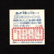 画像2: 怪奇ミロク（アイス版14弾）
