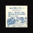 画像2: デカネロン（アイス版14弾）