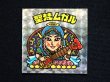 画像3: 聖梵ムガル（アイス版13弾）