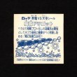 画像2: 魔覇ドラゴット（アイス版13弾）