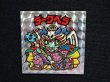 画像4: ダークヘラ（アイス版13弾）B