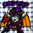 画像3: サタンマリ銀・印刷エラー（裏濃黄色）