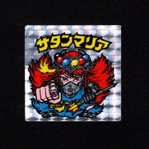 画像: サタンマリア武装(裏薄黄色)