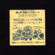 画像2: サタンマリ銀・印刷エラー（裏濃黄色）