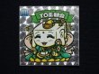 画像3: ＴＯ巫観音(2)（アイス版12弾）