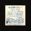 画像2: 聖界一本釣（アイス版15弾）