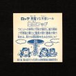 画像2: 聖豊フッド（アイス版15弾）