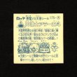 画像2: 同源士アラー五斗（アイス版15弾）