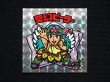 画像3: 聖幻ピーター（アイス版15弾）