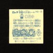 画像2: 神仙子（アイス版12弾）