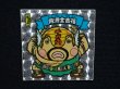 画像4: 同源士吉福（アイス版15弾）