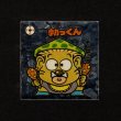 画像1: 勃っくん（アイス版12弾）