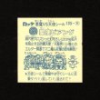 画像2: 聖使ピアング（アイス版12弾）