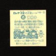 画像2: 神桃子（アイス版12弾）