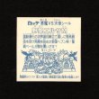 画像2: 野聖エルサM・第1形態（アイス版12弾）