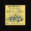 画像2: スーパーゼウス（ビニールコーティング）