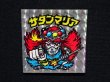 画像4: サタンマリア（武装）